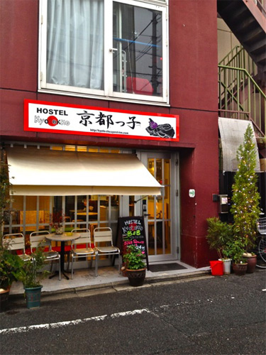 Hostel　京都っ子（旧：Kyoto　Cheapest　inn　京都っ子）